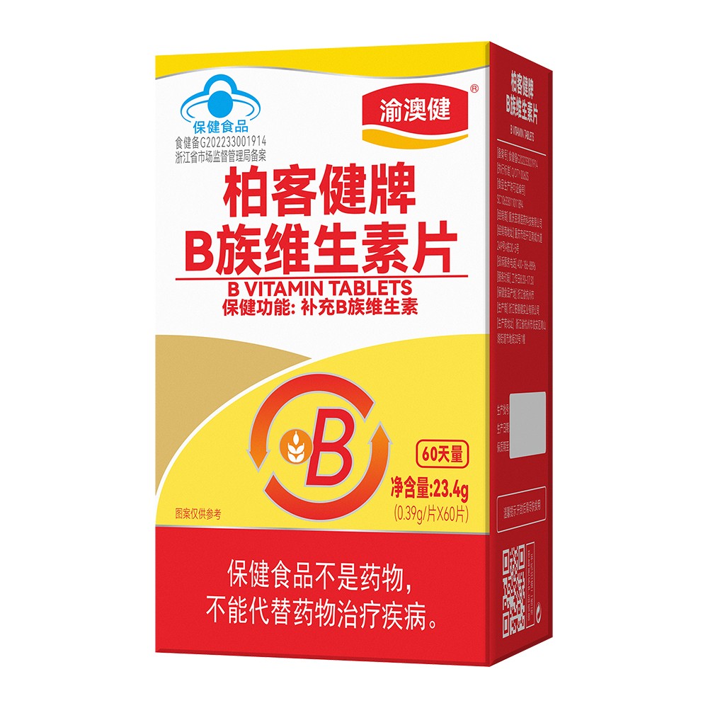 渝澳健  柏客健牌B族维生素片