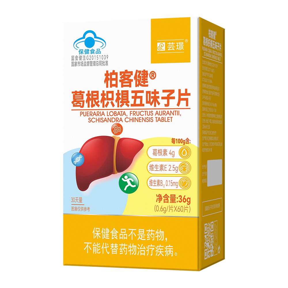 芸璟  柏客健®葛根枳椇五味子片