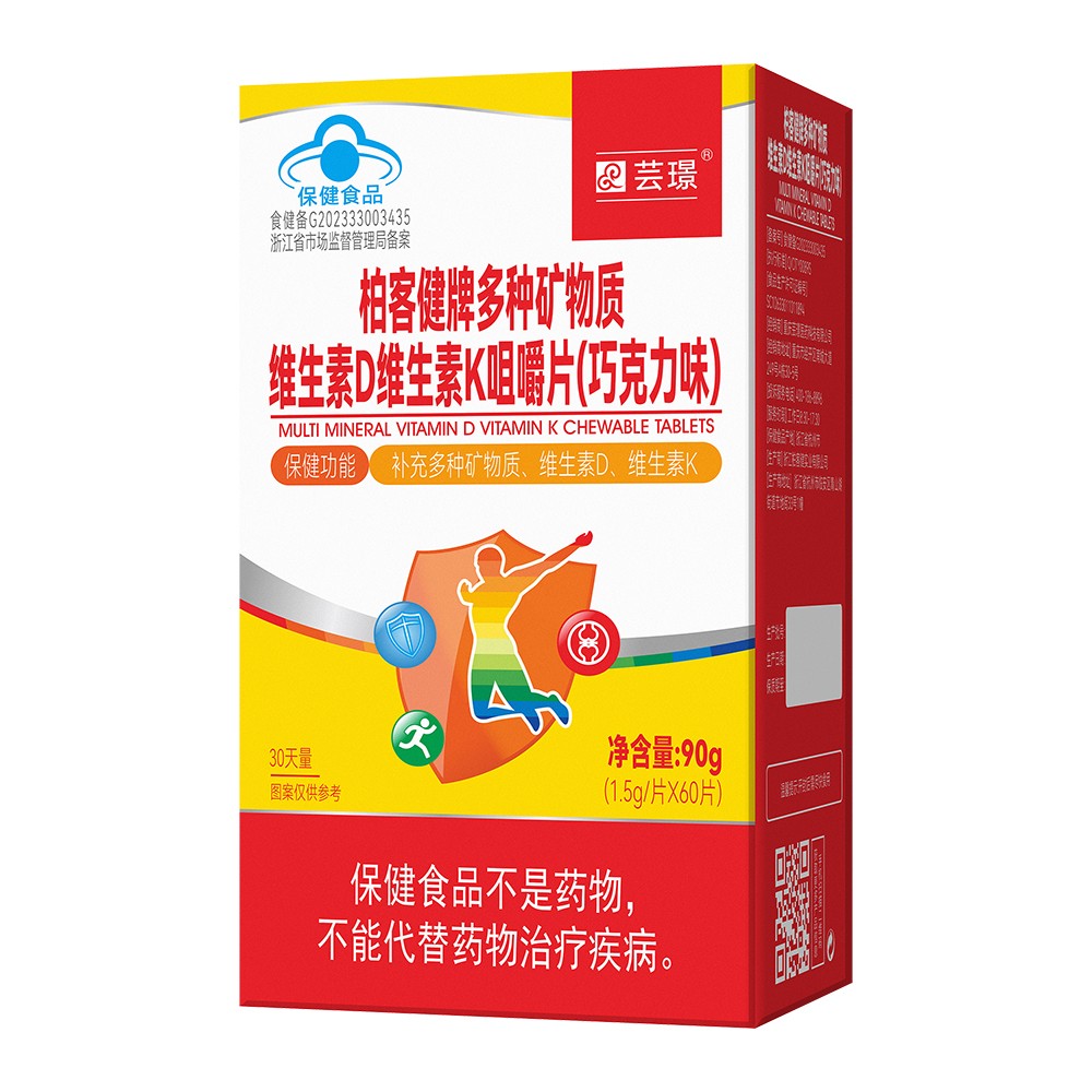 芸璟  柏客健牌多种矿物质维生素D维生素K咀嚼片(巧克力味)