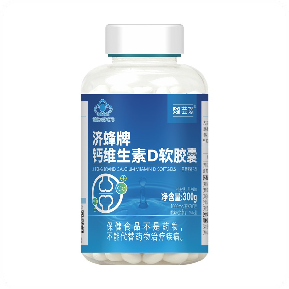 芸璟  济蜂牌钙维生素D软胶囊