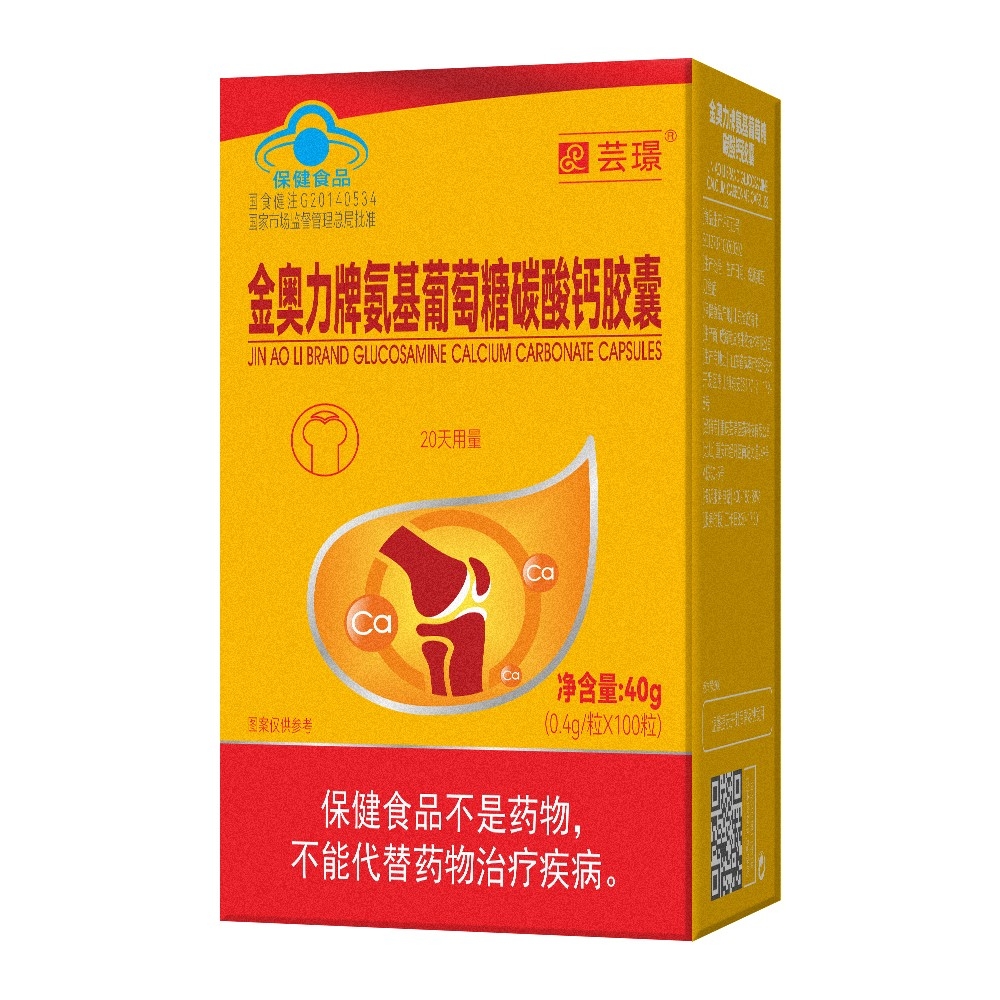 芸璟 金奥力牌氨基葡萄糖碳酸钙胶囊